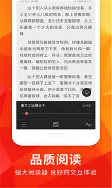 月空全本免费阅读小说无广告
