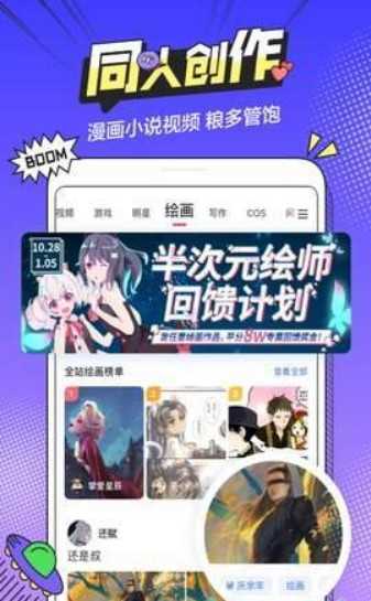 B次元
