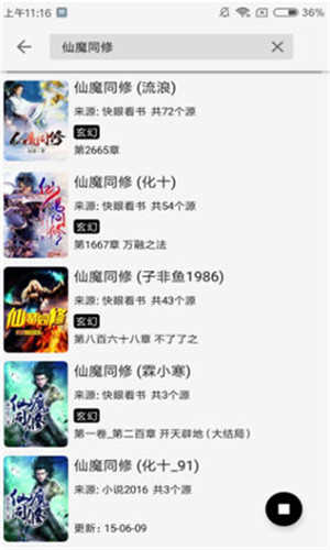 轻读小说软件