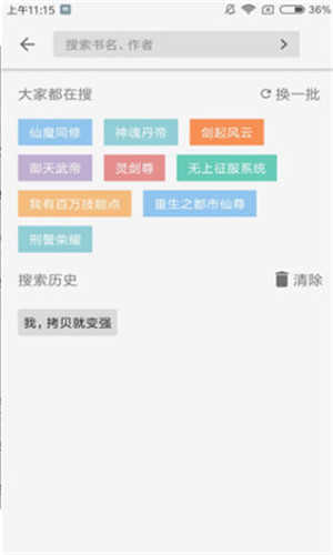 轻读小说软件