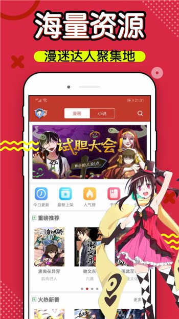 36漫画破解版免费版