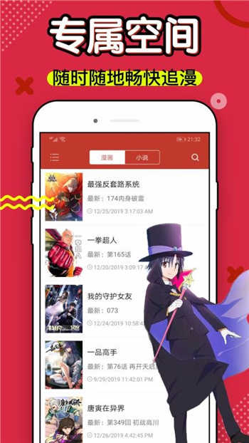 36漫画破解版免费版