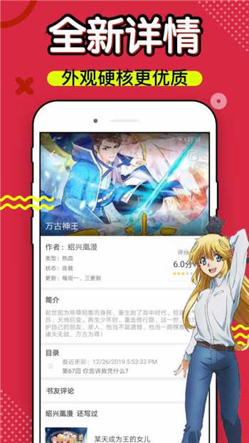 36漫画破解版免费版