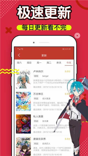 36漫画破解版免费版