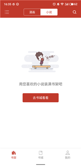 36漫画终身免广告