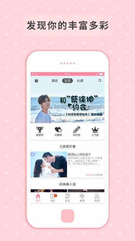 剧能玩APP