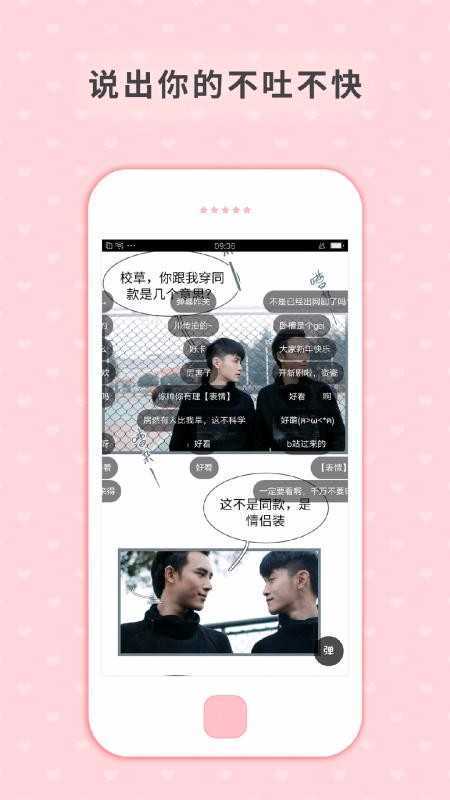 剧能玩APP