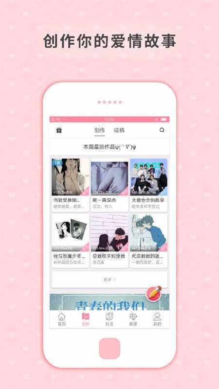 剧能玩APP