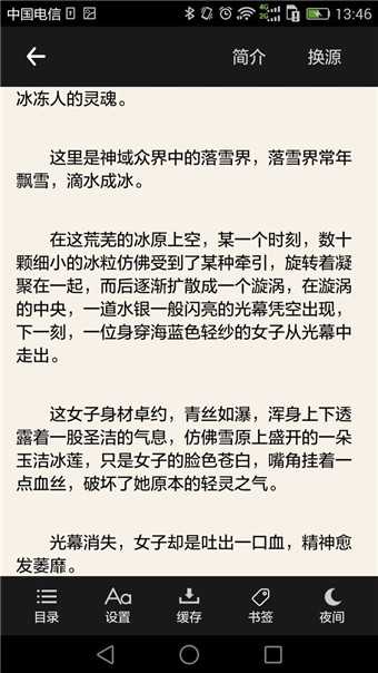 搜书吧手机版官方版