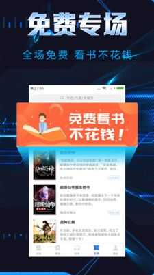 饭团小说免费