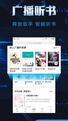 饭团小说免费