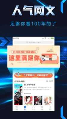 饭团小说免费