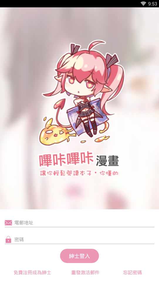 哔咔picacg漫画官网版（入口链接）