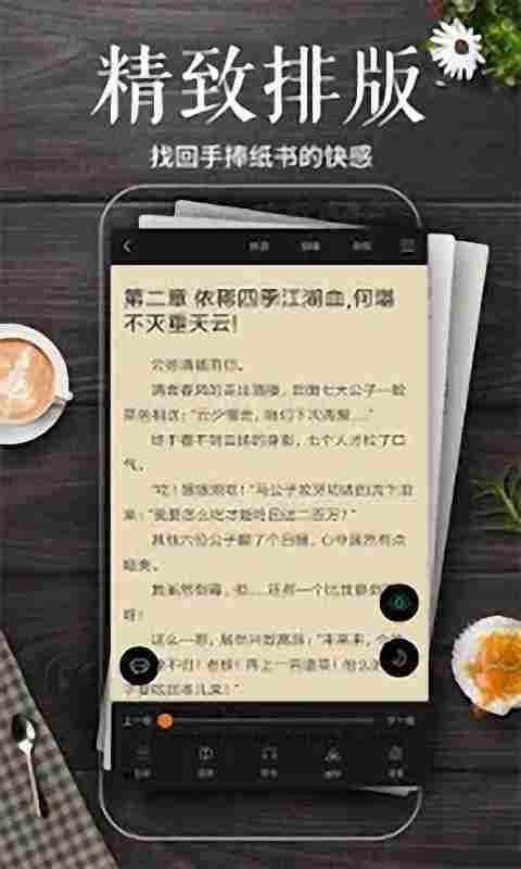 简阅小说破解版