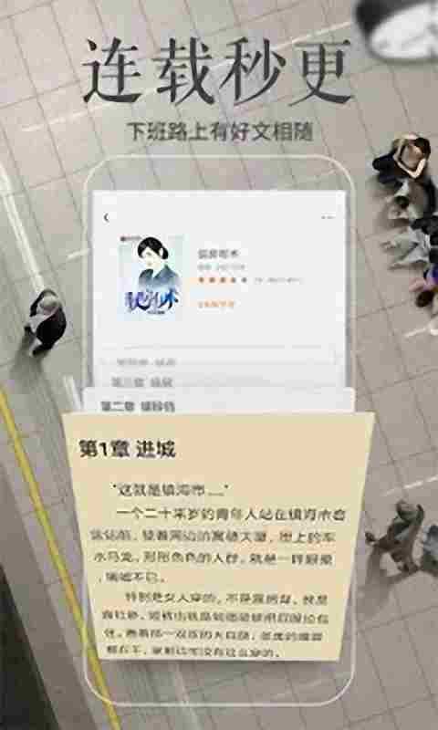 简阅小说破解版