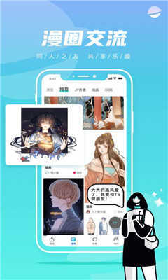 严选漫画最新破解版