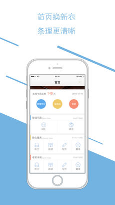 英语六级君