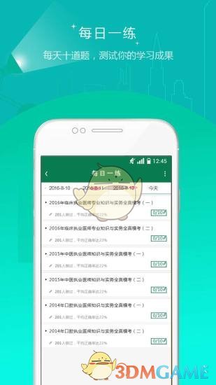 医学考试准题库