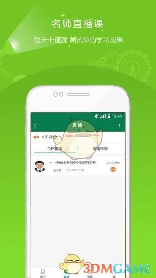 医学考试准题库