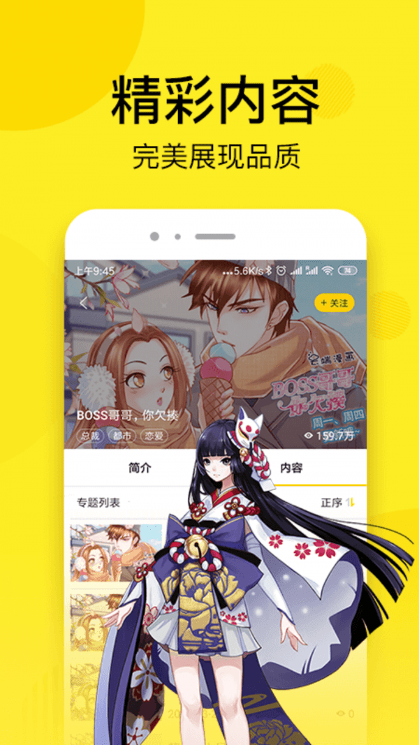 51动漫成长人testflight
