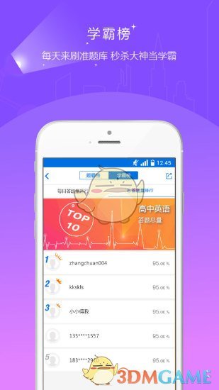 教师资格证准题库
