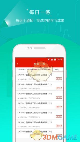 中大网校