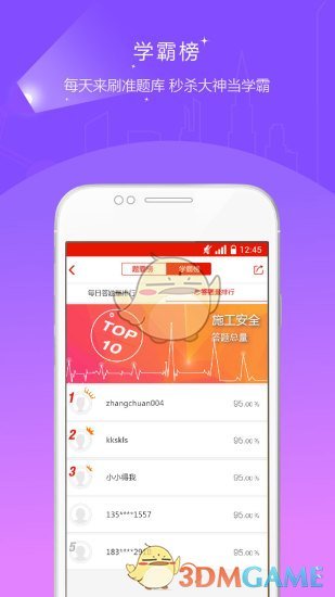 中大网校