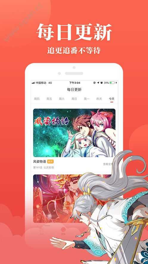土豪漫画（在线阅读页面免费漫画）