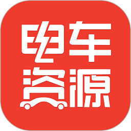 电车资源app