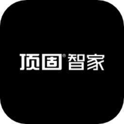 顶固智家app