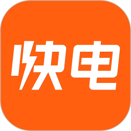 快电汽车充电app