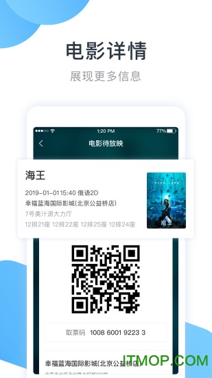 e票电影app