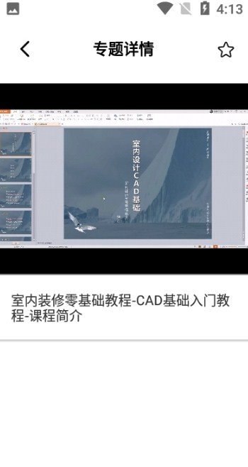 房间装修设计app