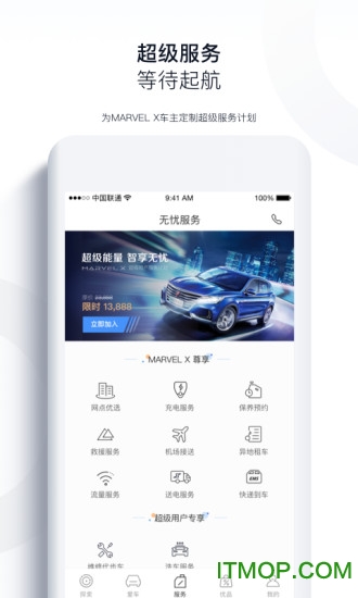 上汽荣威app