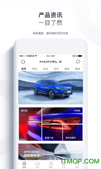 上汽荣威app