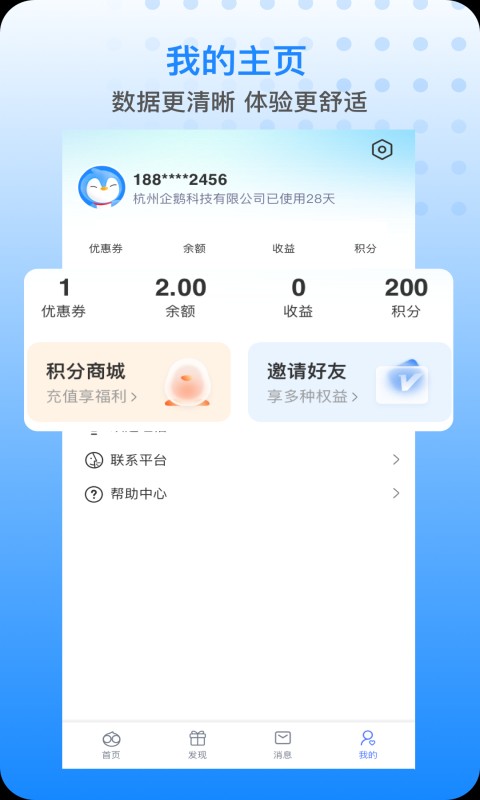 胖乖生活官方