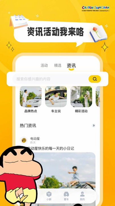 电动屋te软件
