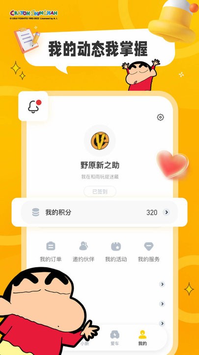 电动屋te软件