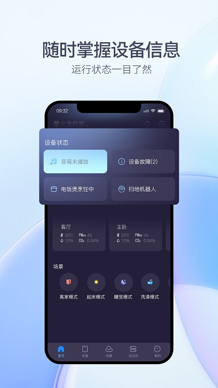 FORIA Home app