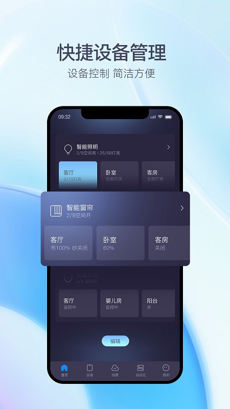 FORIA Home app
