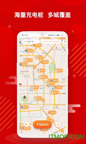 快电汽车充电app