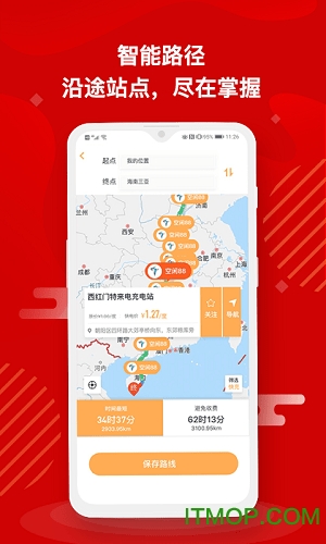 快电汽车充电app