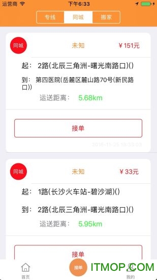 货运帮app