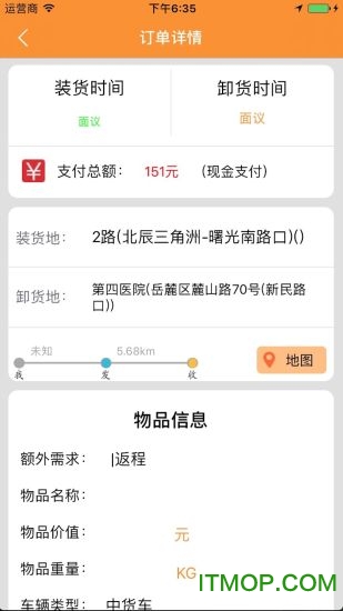 货运帮app