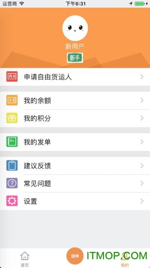 货运帮app