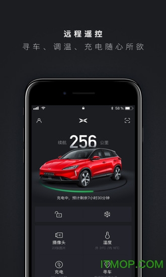 小鹏汽车app