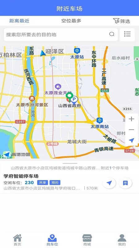 晋快停app