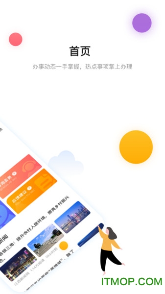 南昌城市大脑app
