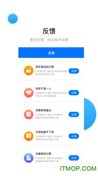 南昌城市大脑app