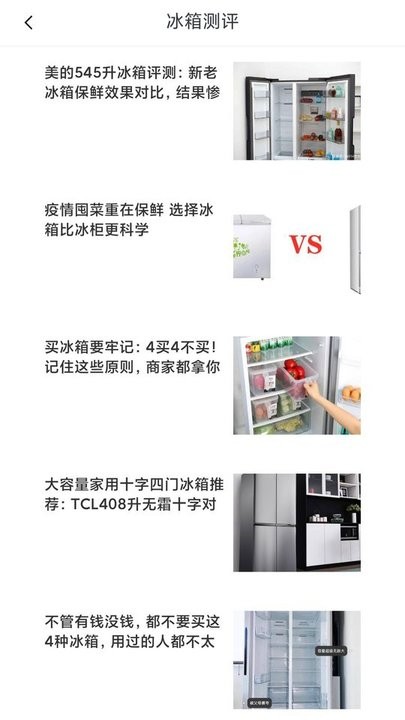 冰箱陈列收纳app